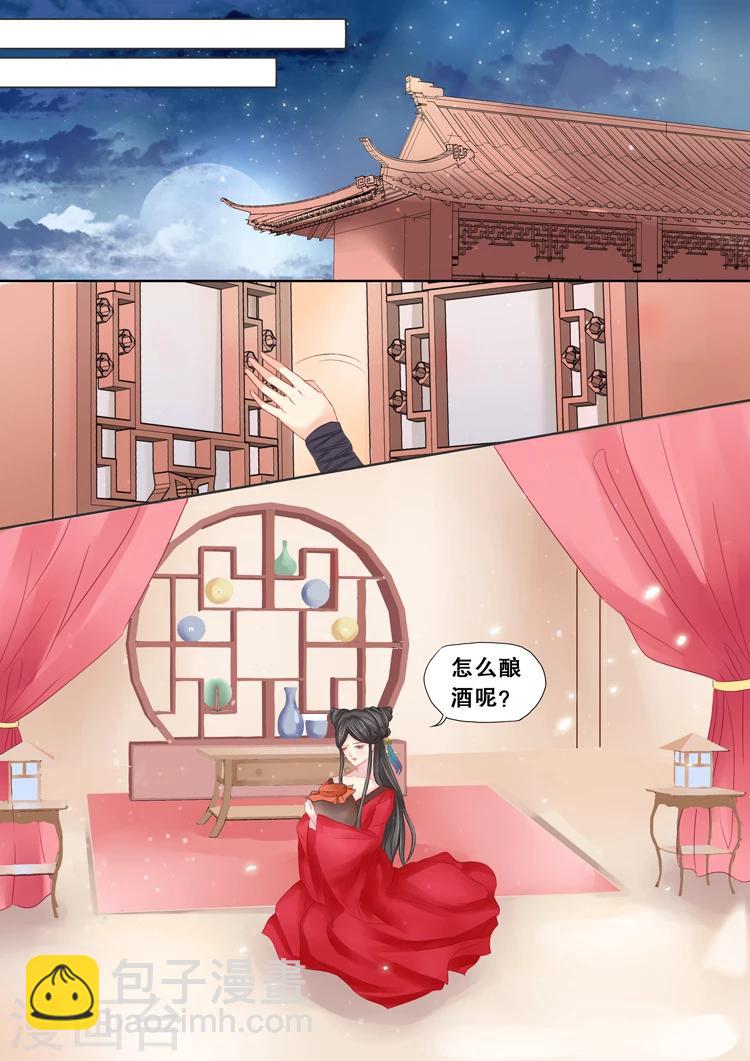 第3话2 陌上花开-第14话