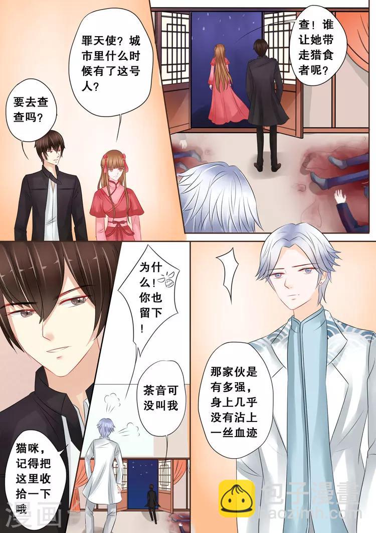 第3话6 陌上花开-第18话