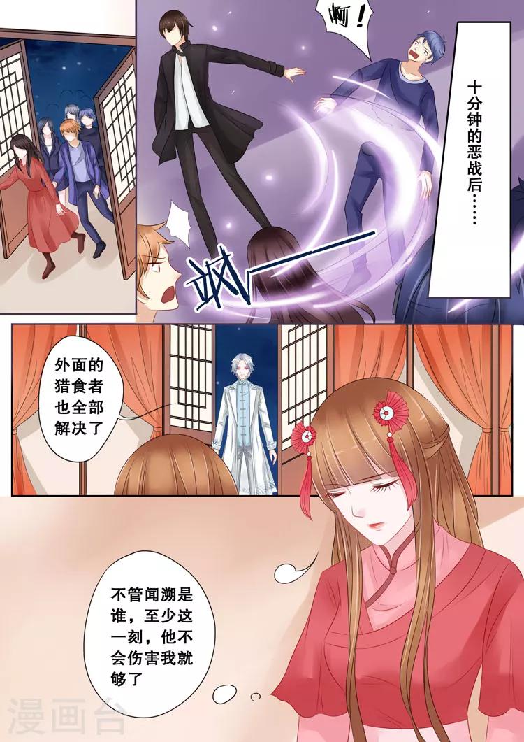 第3话6 陌上花开-第18话