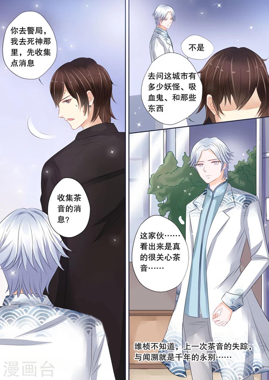 第4话2 两生缘-第20话