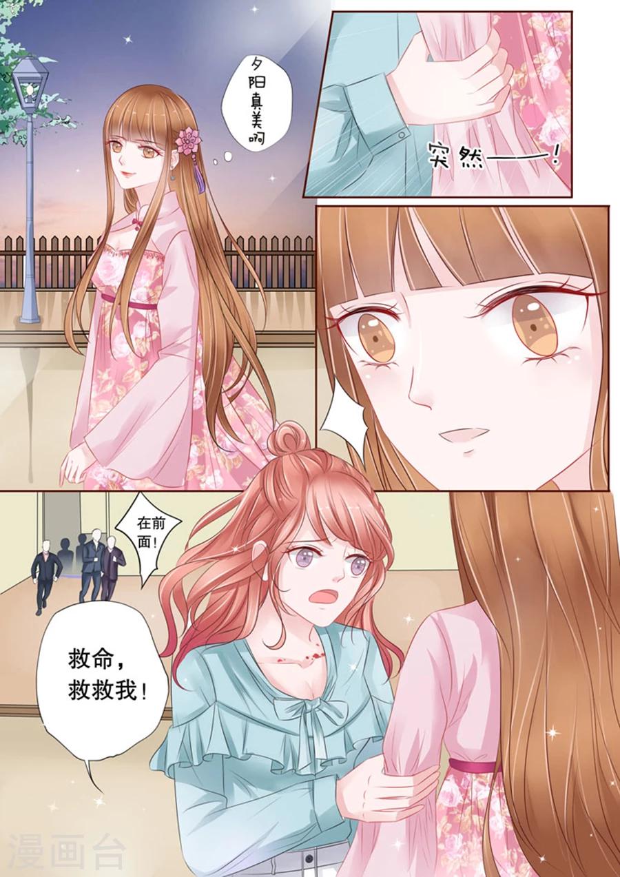 第4话2 两生缘-第20话