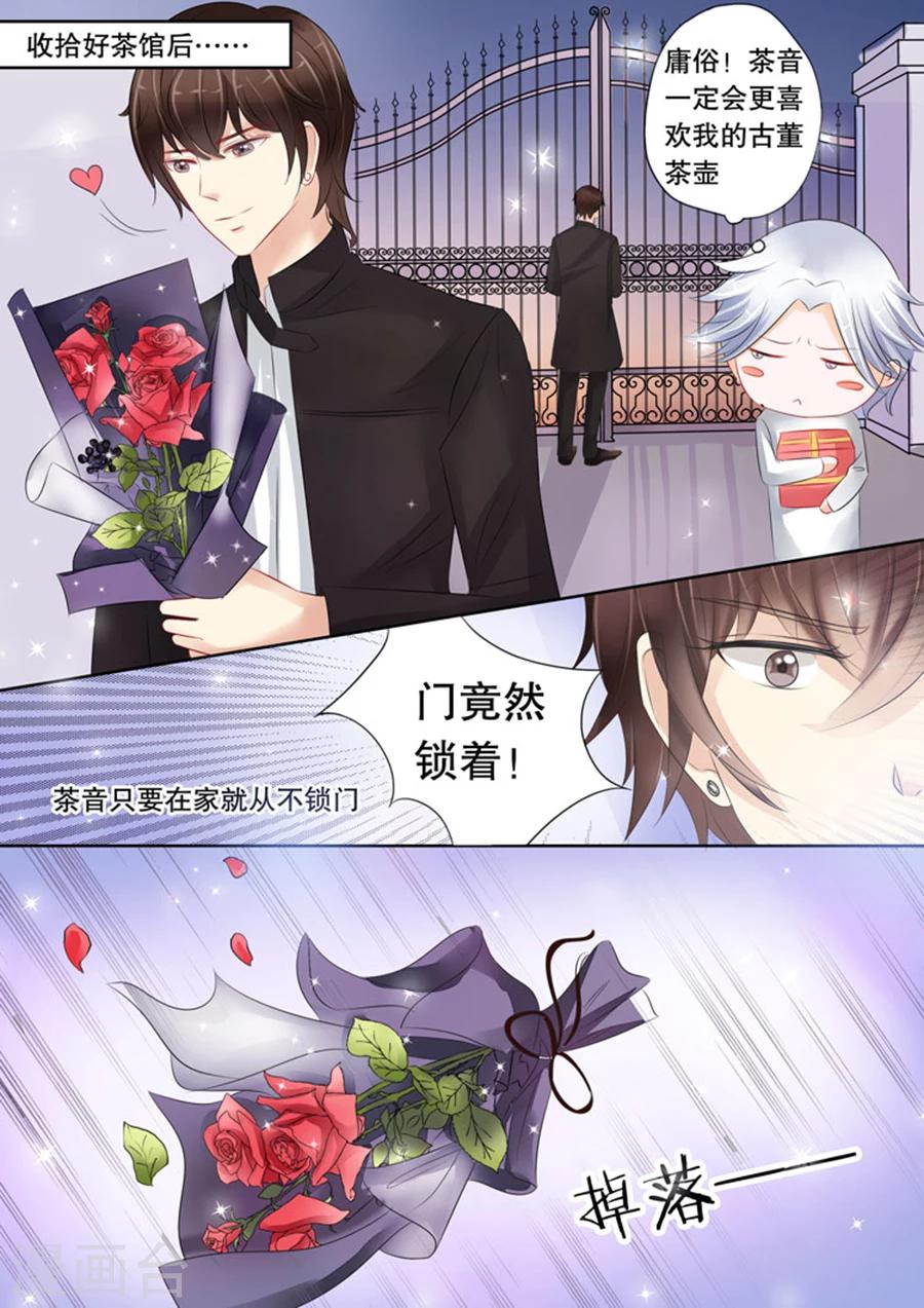 第4话2 两生缘-第20话