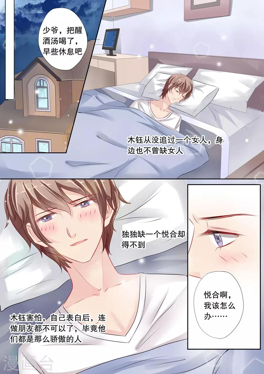 第4话10 两生缘-第28话