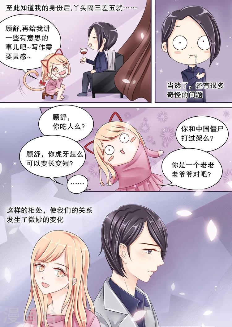 第1话4 吸血鬼-第4话