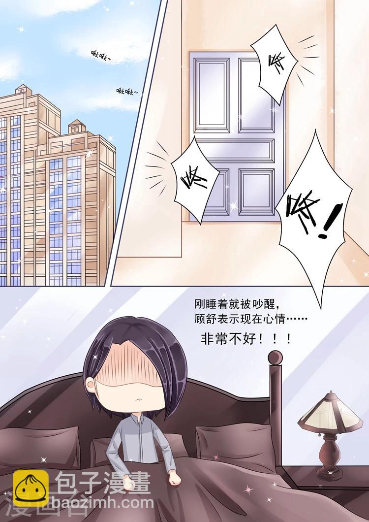 第1话4 吸血鬼-第4话