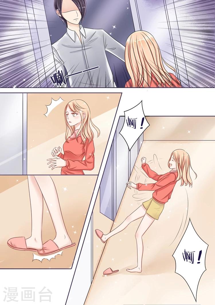 第1话4 吸血鬼-第4话