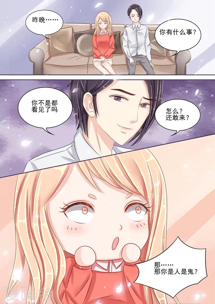 第1话4 吸血鬼-第4话