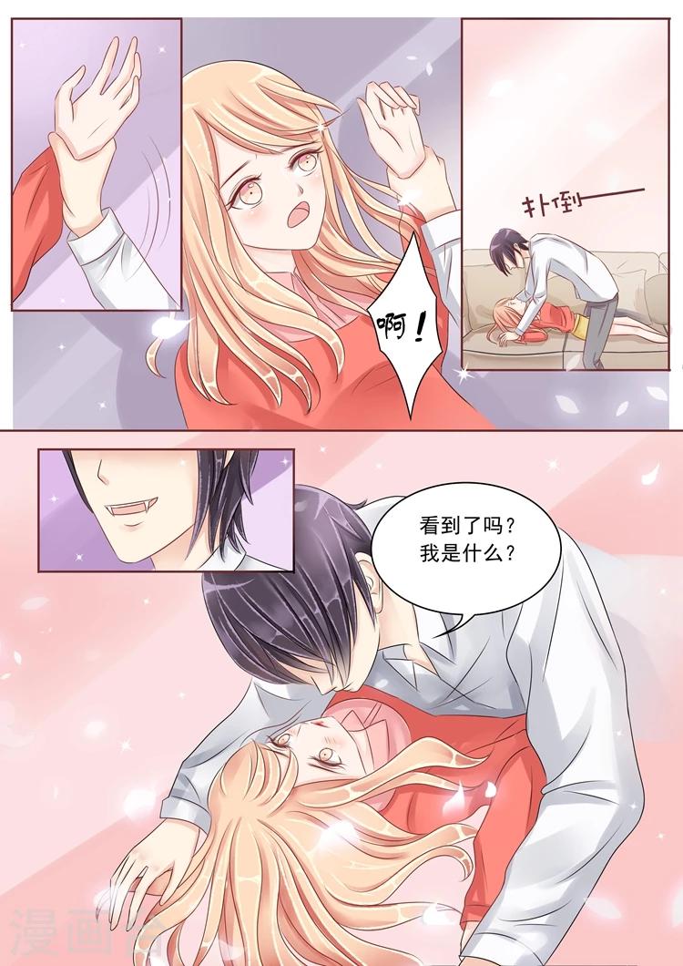 第1话4 吸血鬼-第4话