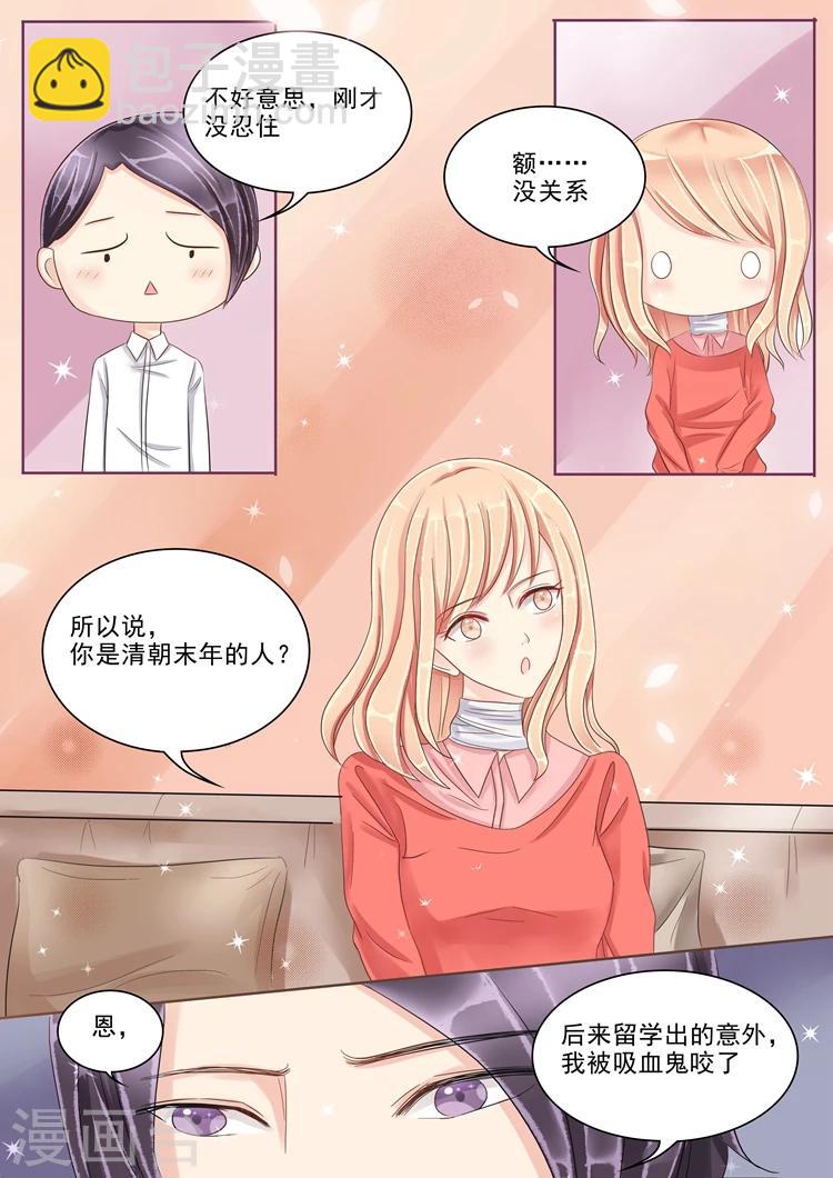 第1话4 吸血鬼-第4话