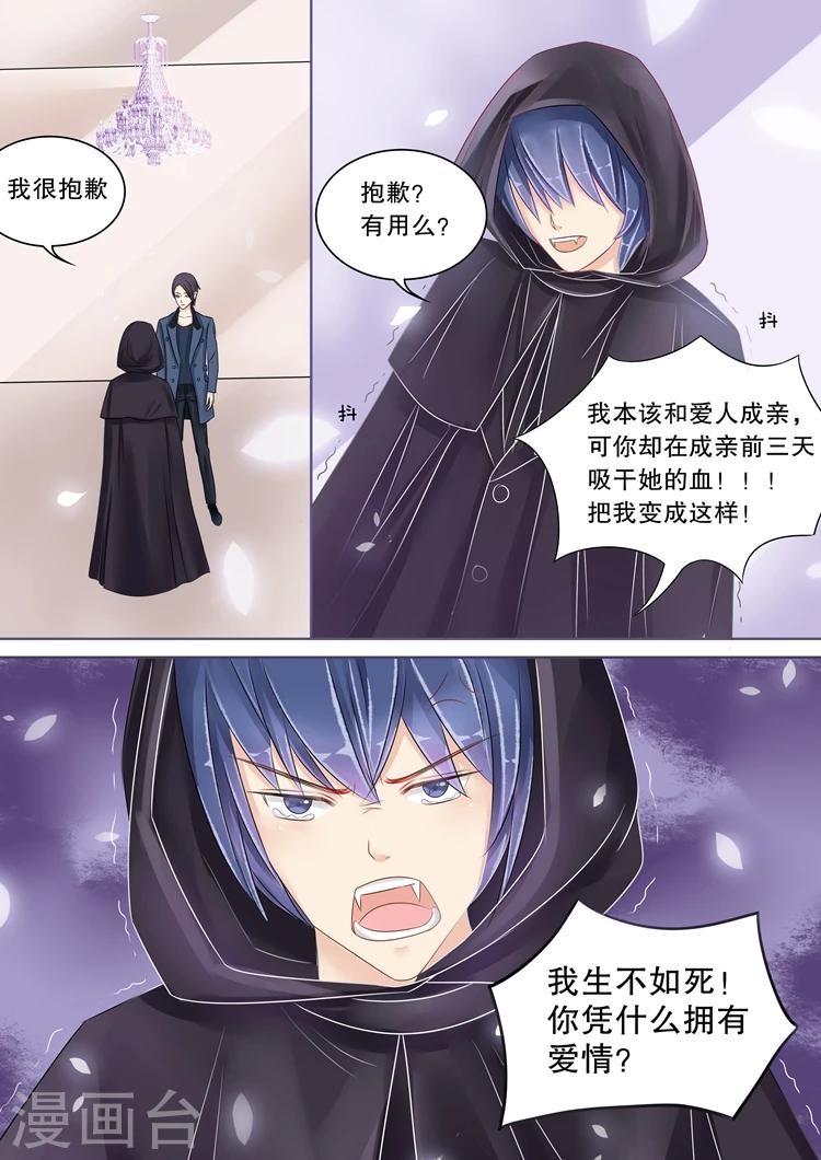 第1话6 吸血鬼-第6话