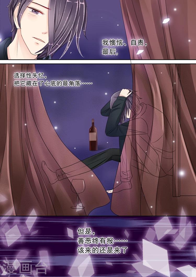 第1话6 吸血鬼-第6话