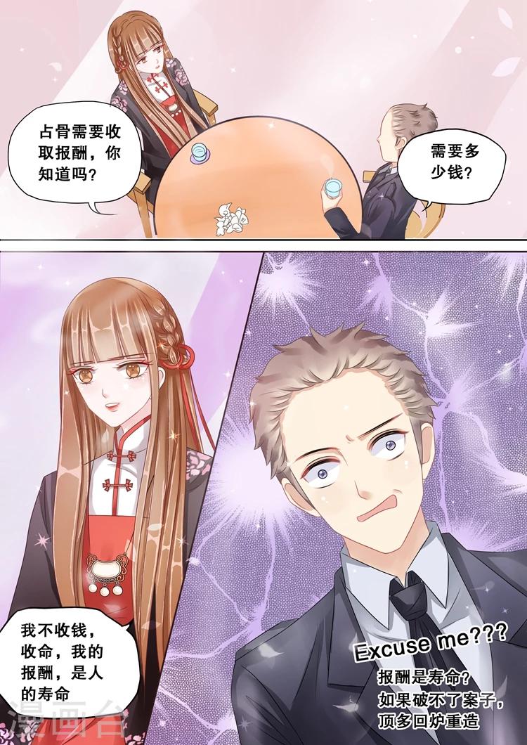 第2话2 猎食者-第8话