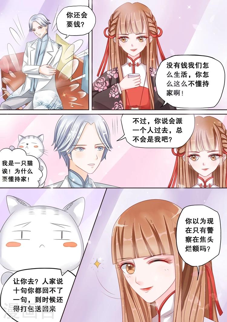 第2话2 猎食者-第8话