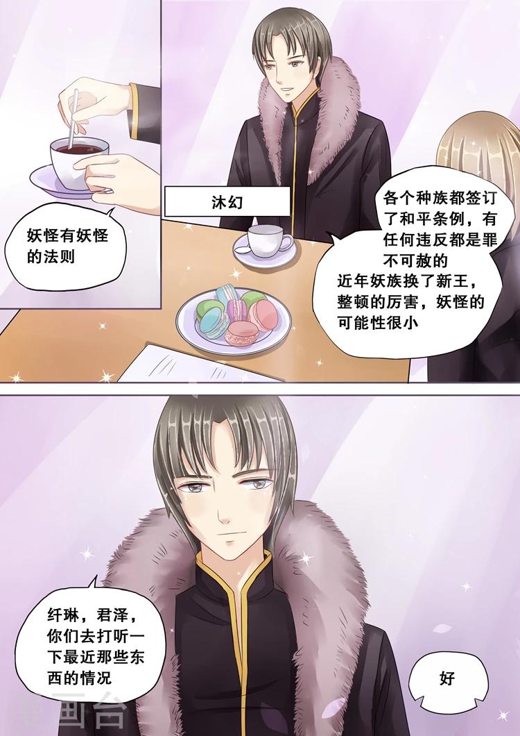 第2话2 猎食者-第8话