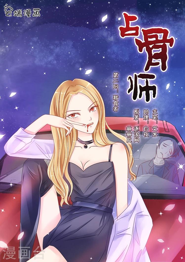 第2话4 猎食者-第10话