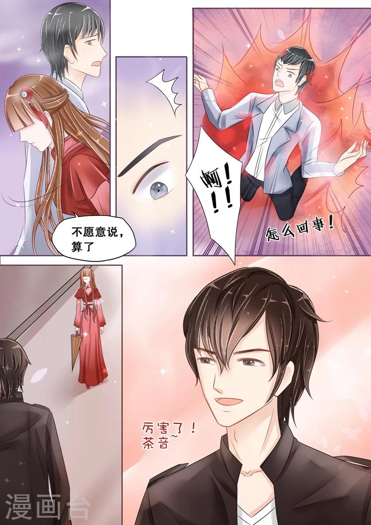 第2话4 猎食者-第10话