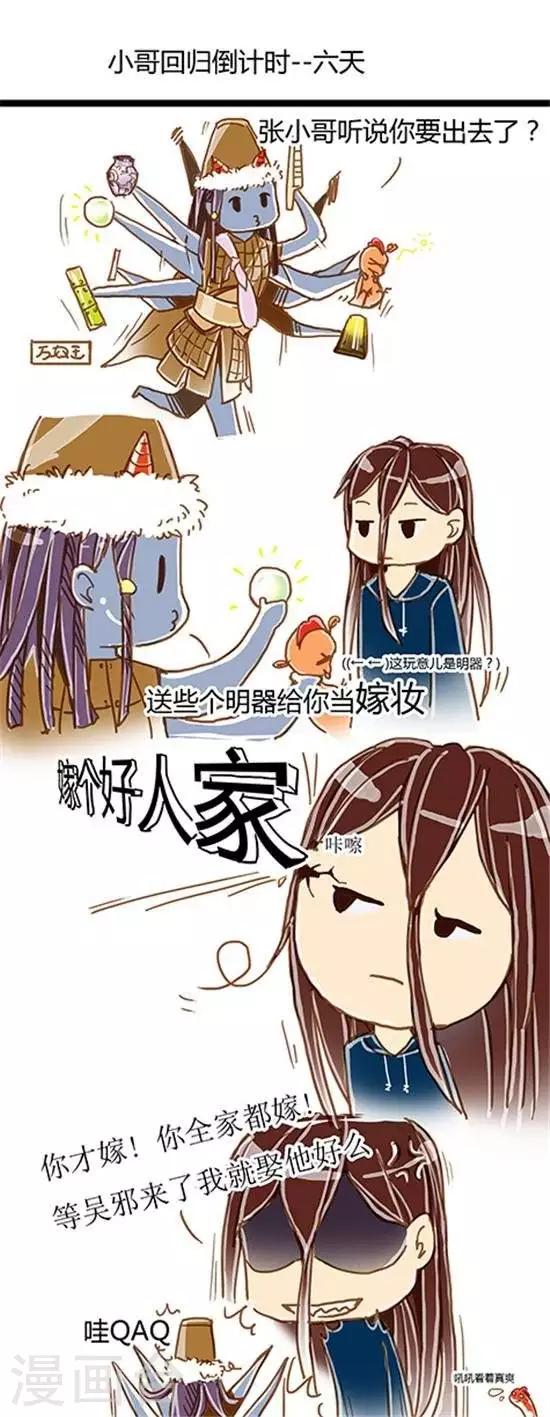 第28话 小哥回归倒计时---6天-第28话