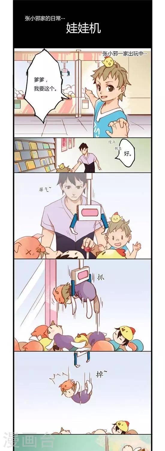 第6话  六一日常-第6话