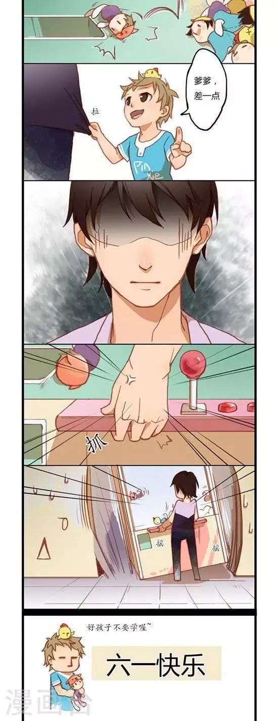 第6话  六一日常-第6话