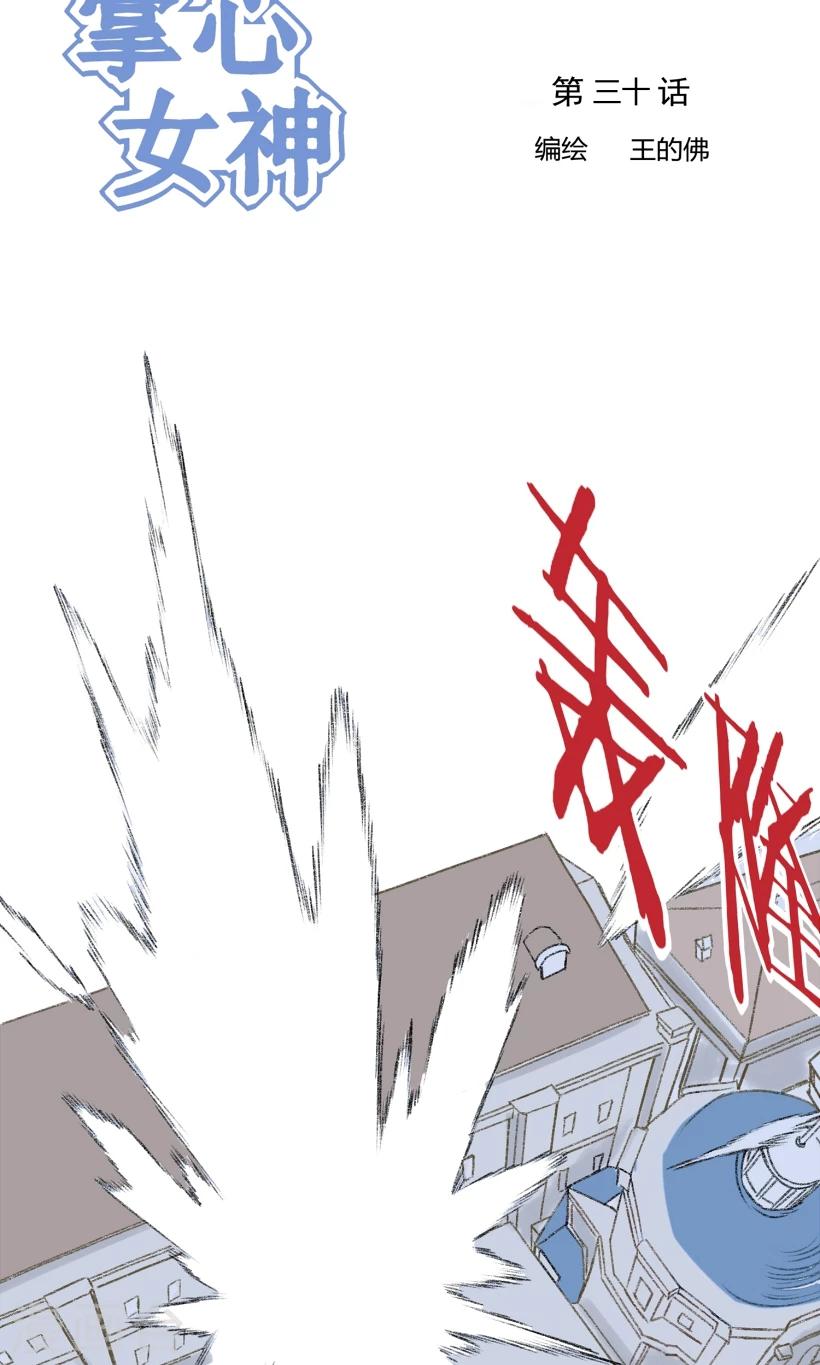 第30话-第30话