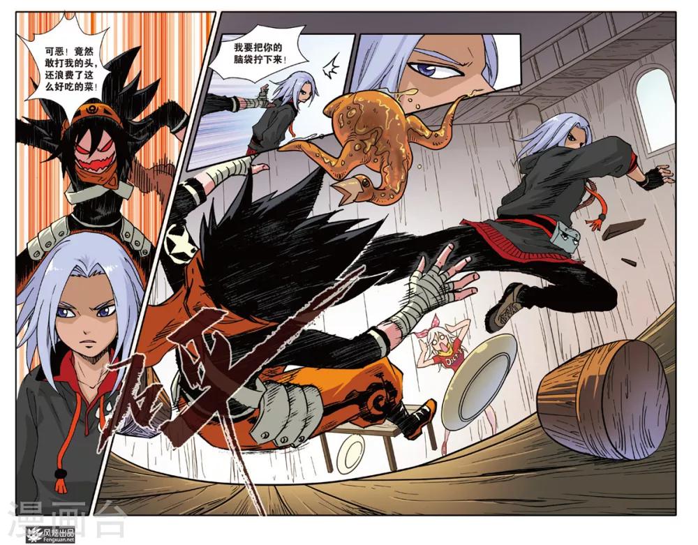 第2话 家族盟约-第2话