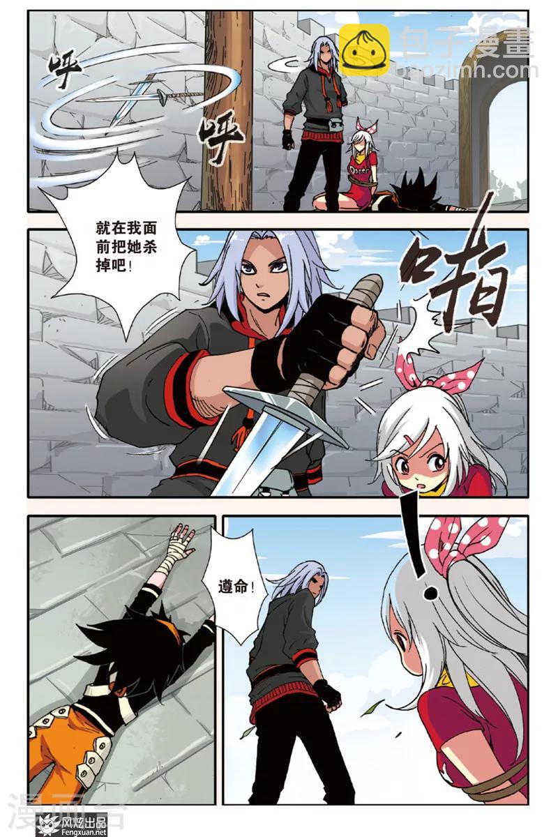 第2话 家族盟约-第2话