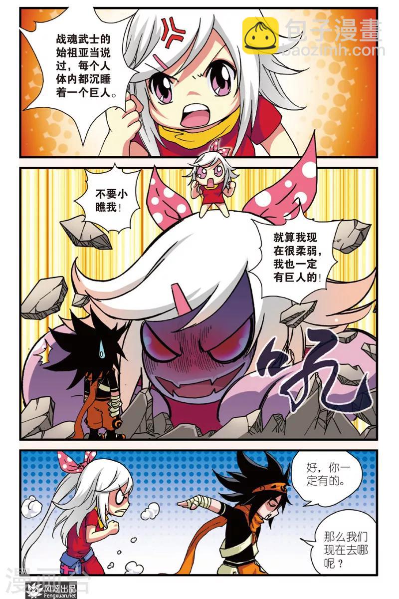 第2话 家族盟约-第2话