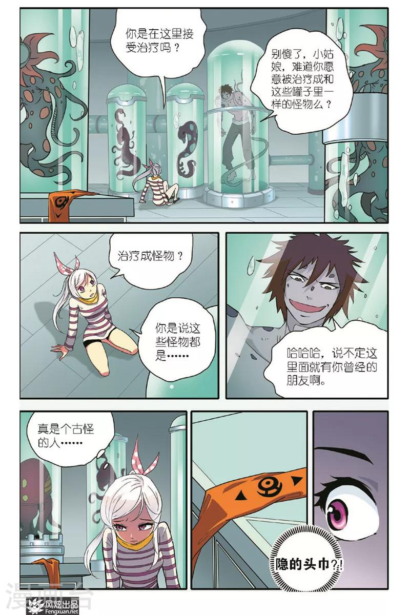 第12话 谜云-第12话