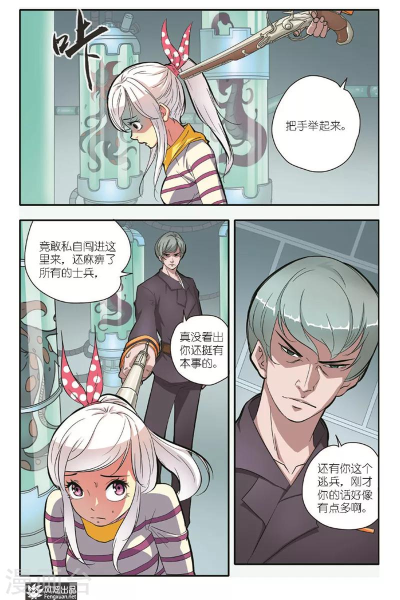 第12话 谜云-第12话