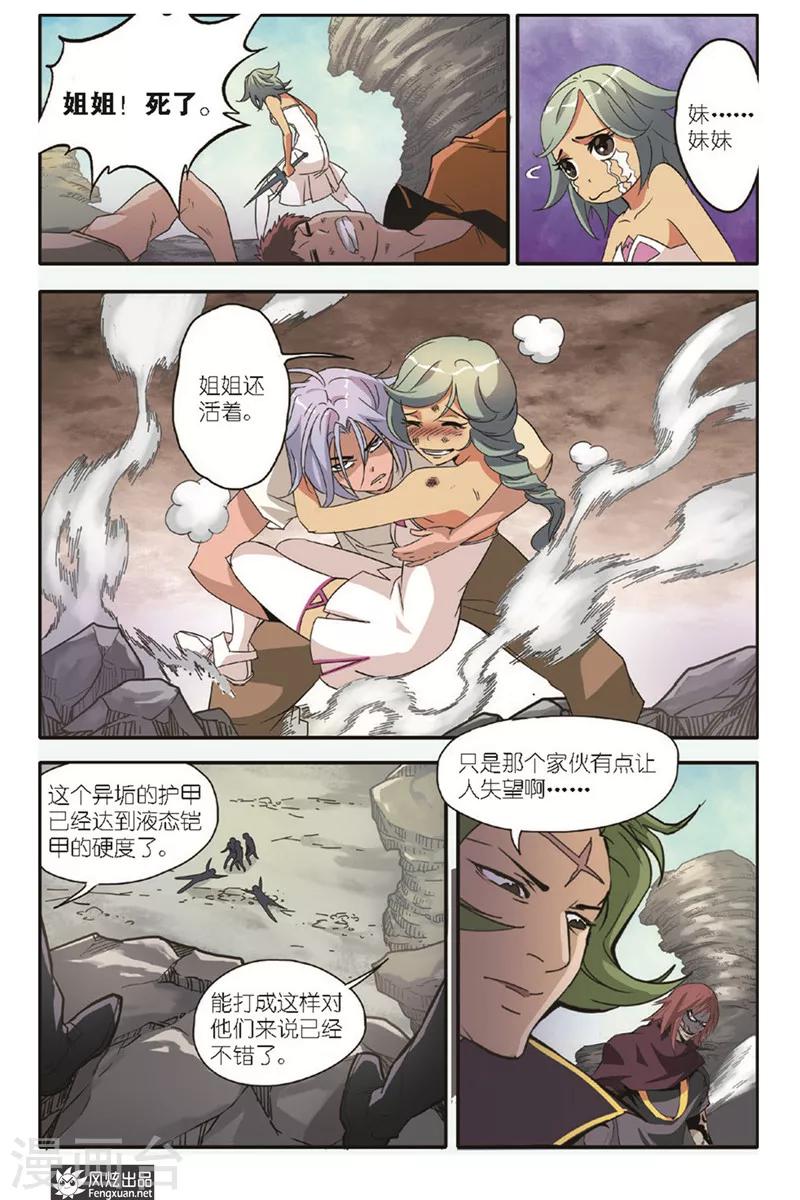 第12话 谜云-第12话