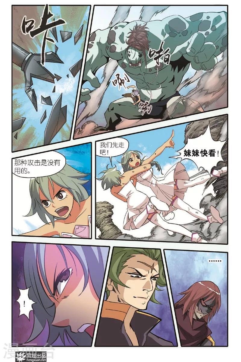 第12话 谜云-第12话