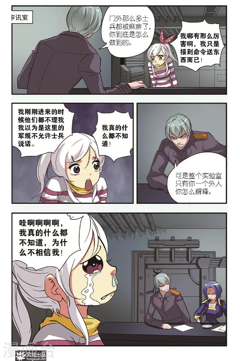 第12话 谜云-第12话