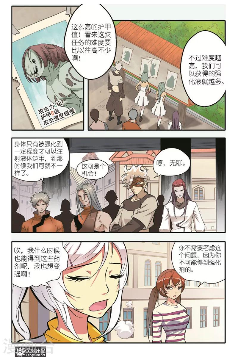 第12话 谜云-第12话