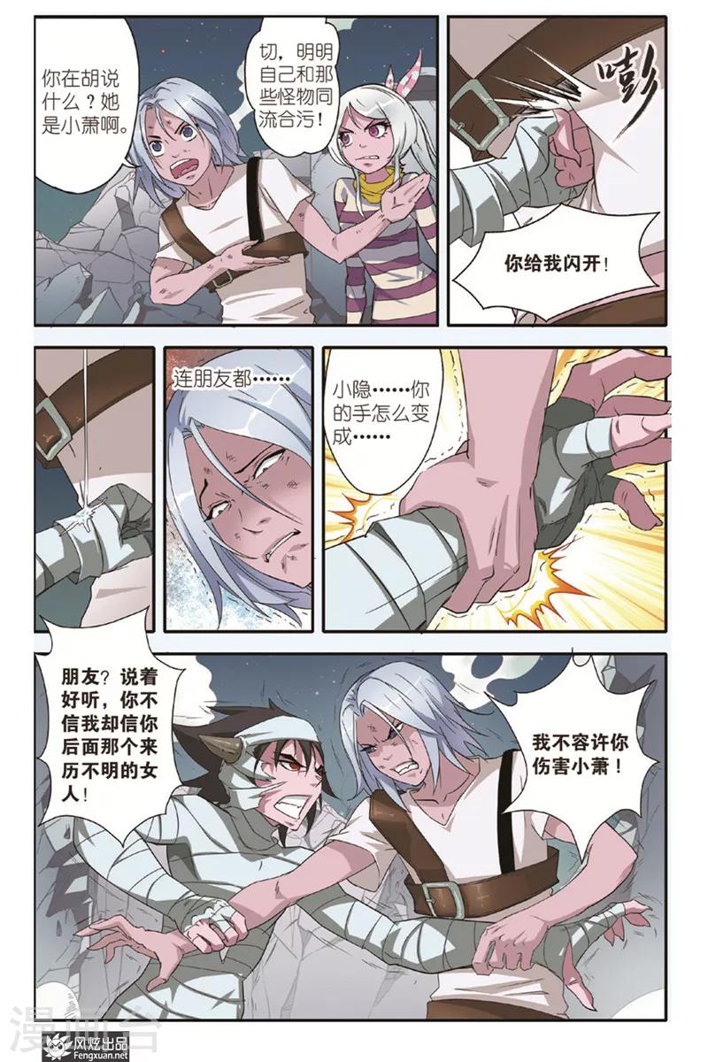 第14话 再相见-第14话