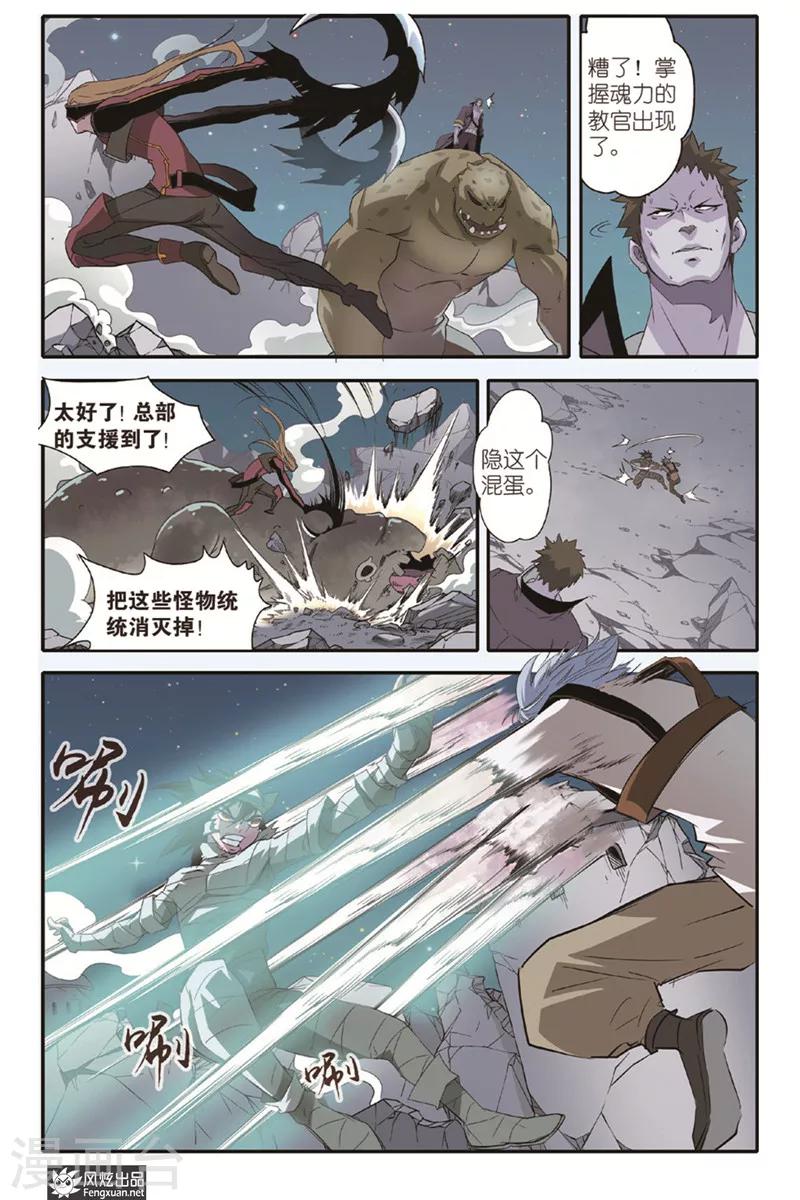 第14话 再相见-第14话