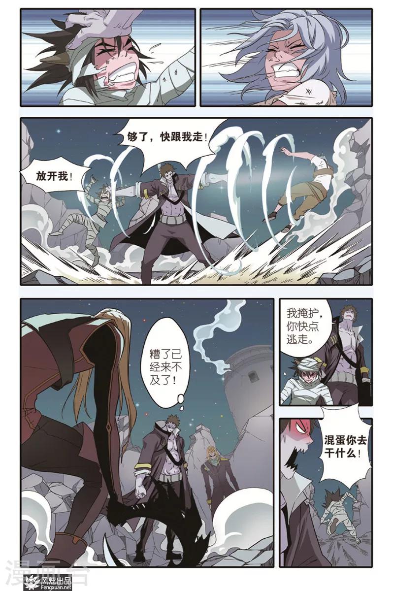 第14话 再相见-第14话