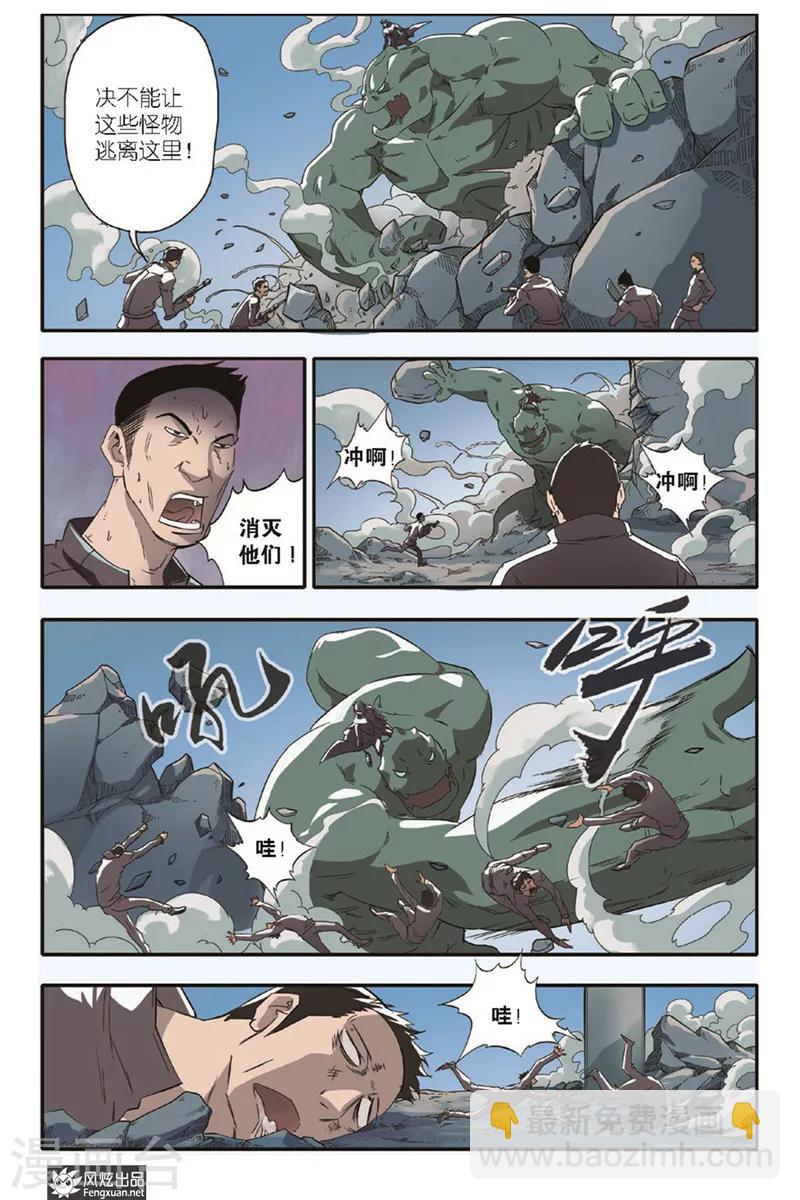 第14话 再相见-第14话