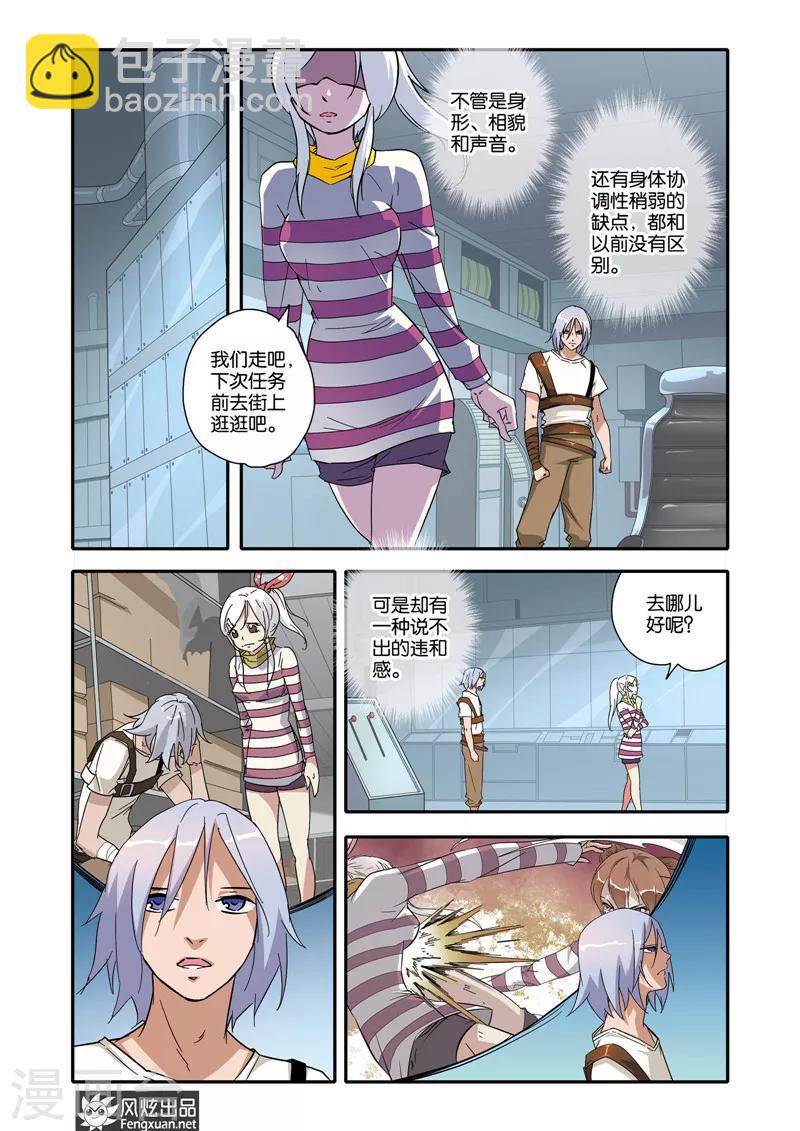 第16话 天赋-第16话