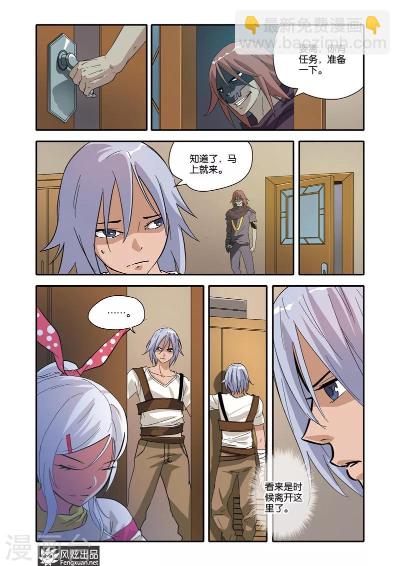 第16话 天赋-第16话