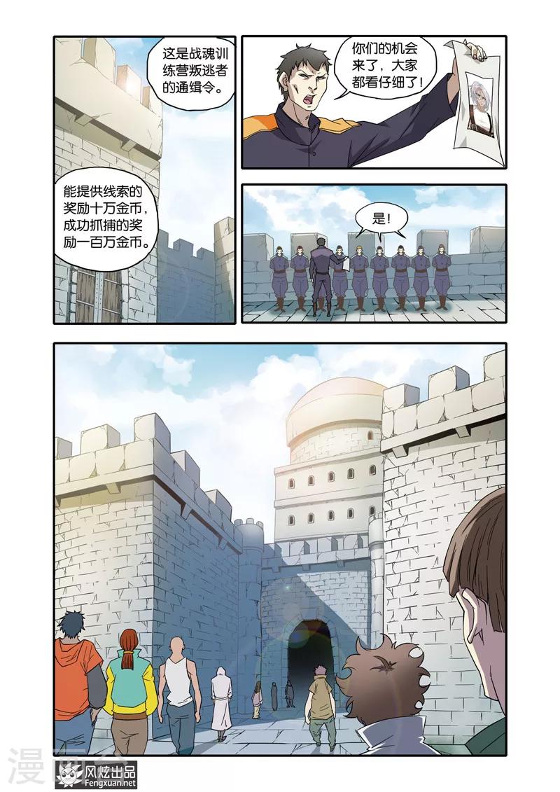 第18话 相见-第18话