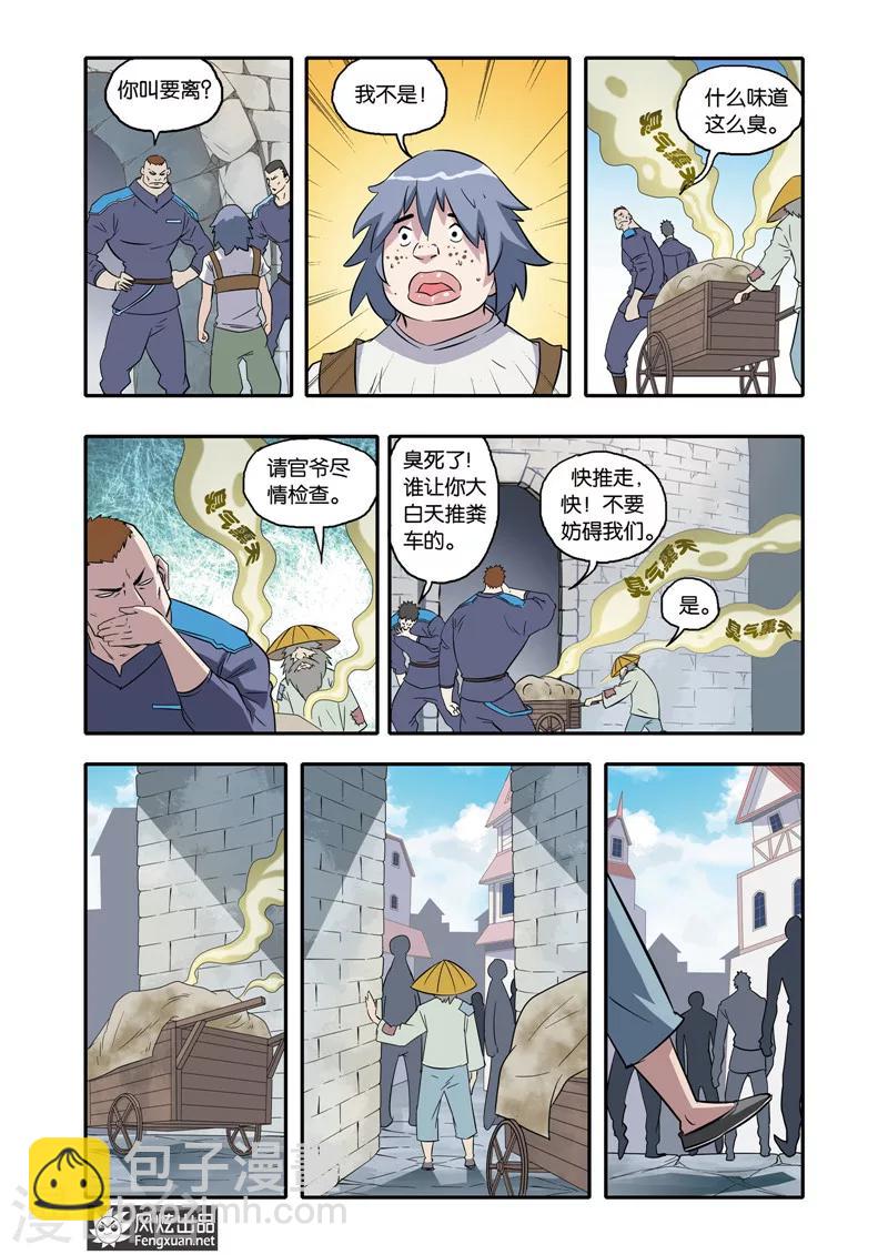 第18话 相见-第18话