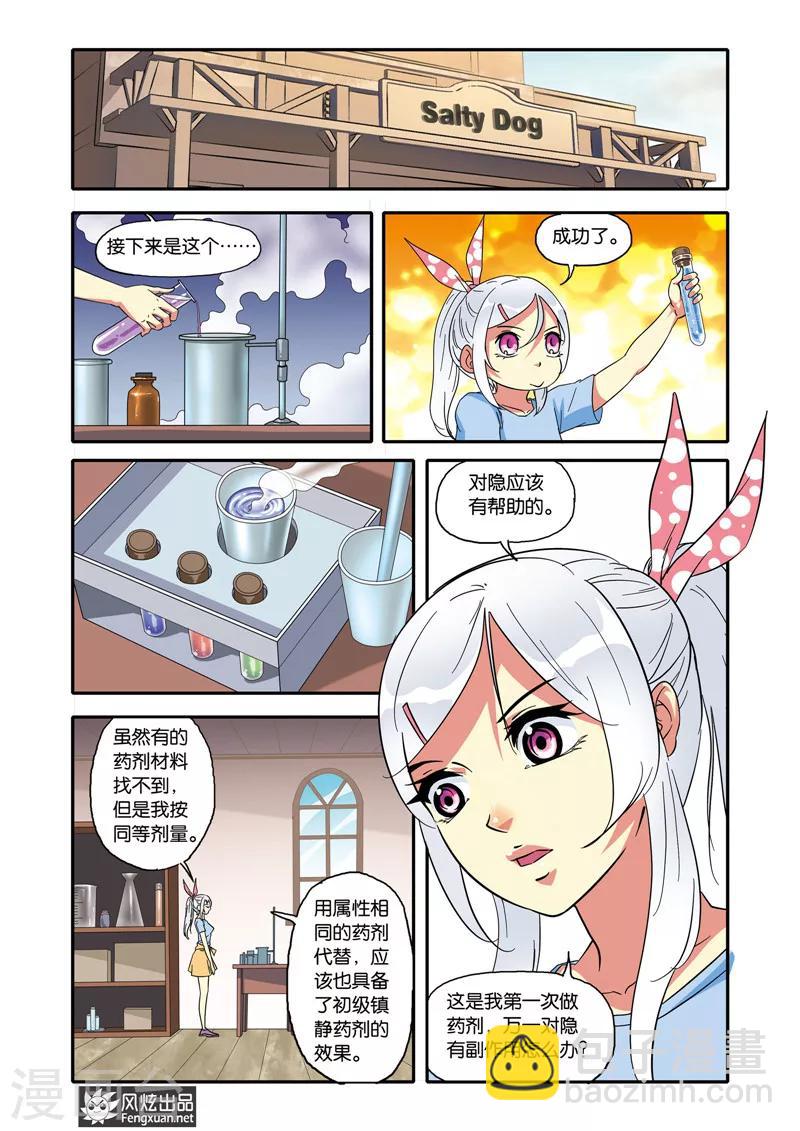 第18话 相见-第18话