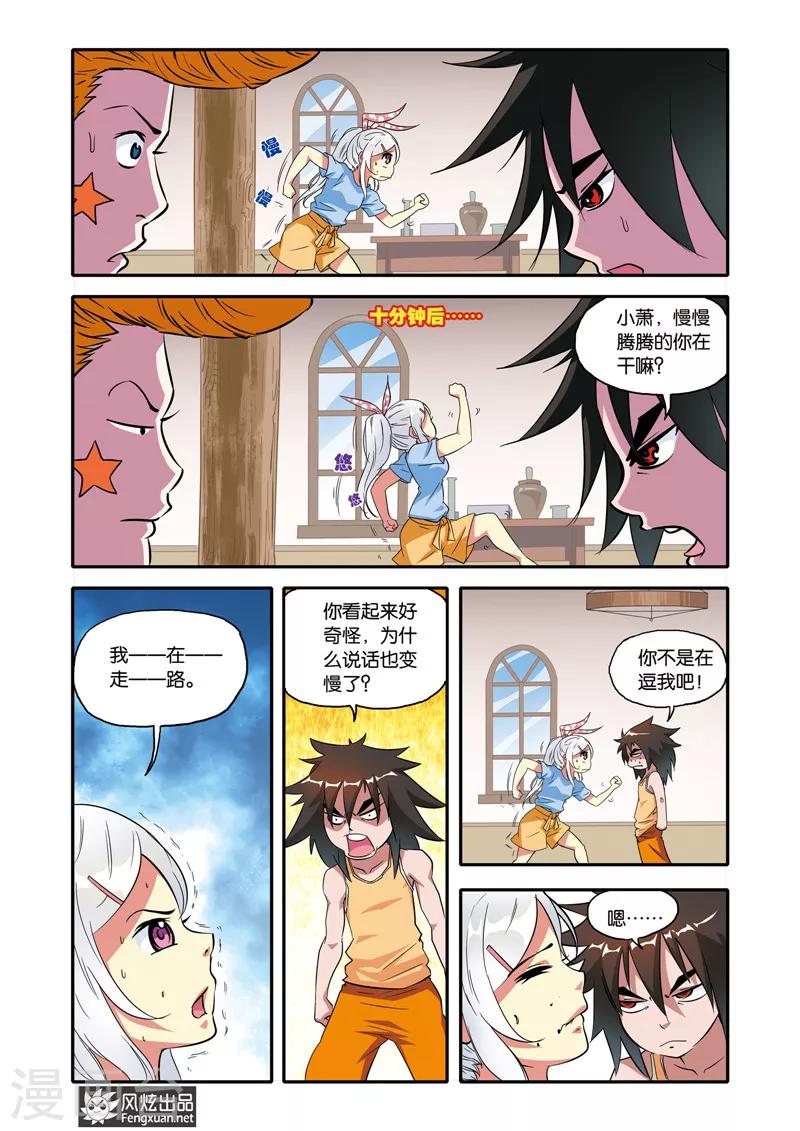 第18话 相见-第18话