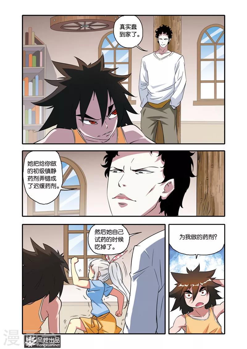 第18话 相见-第18话