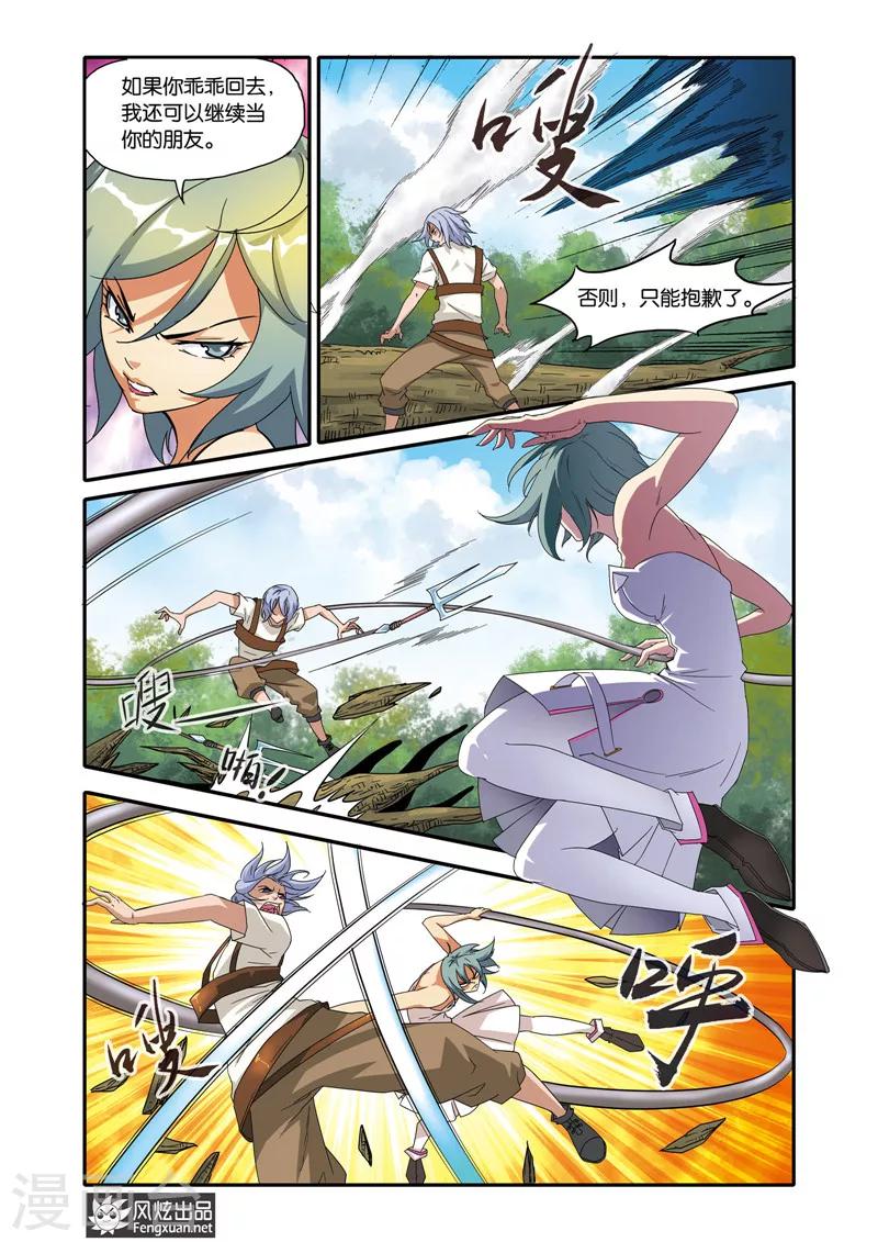 第18话 相见-第18话