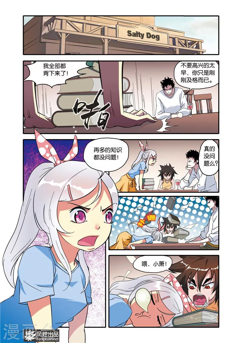 第18话 相见-第18话