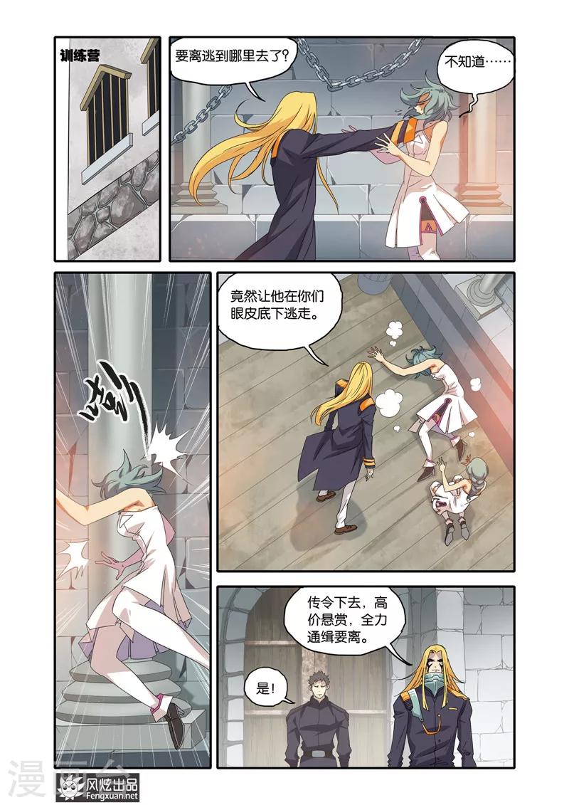 第18话 相见-第18话