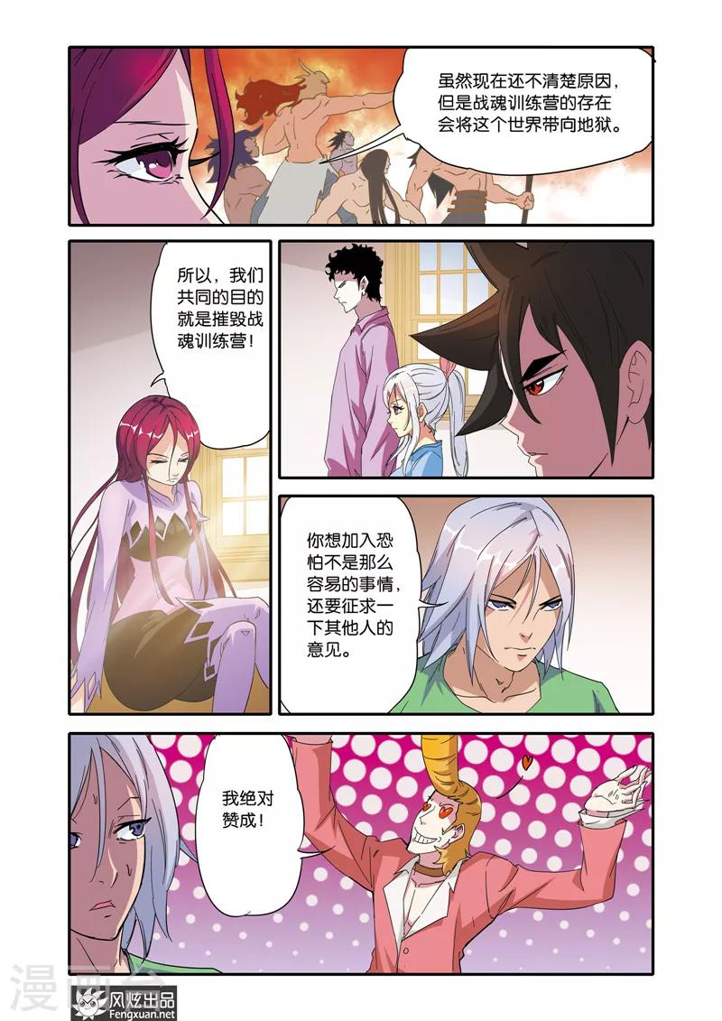 第20话 胡风彩的目的-第20话