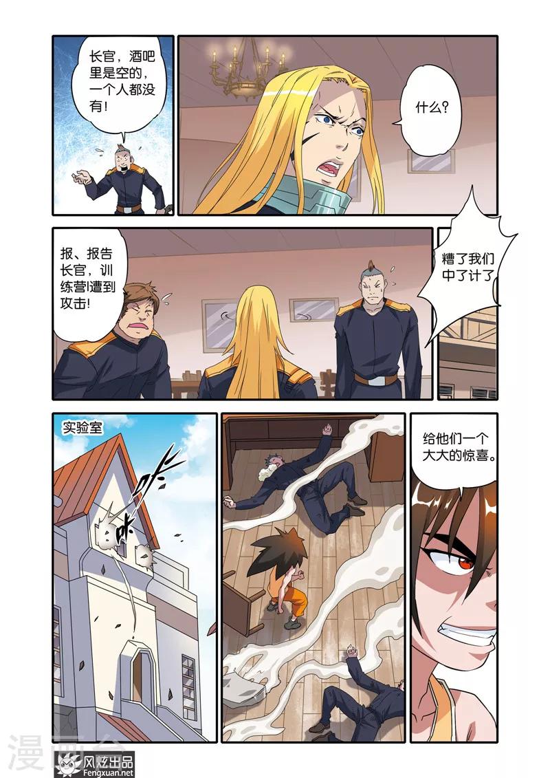 第20话 胡风彩的目的-第20话