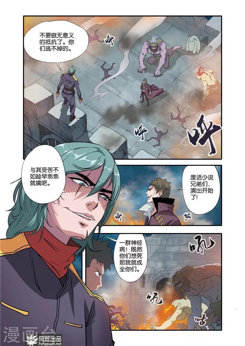 第22话 变局-第22话